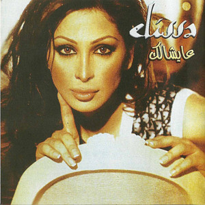 Download Lagu Elissa - Aayshalak MP3 Download Lagu Elissa - Aayshalak MP3