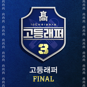 Download Lagu Lee Young Ji, CHANGMO, Woo, The Quiett - GO HIGH MP3