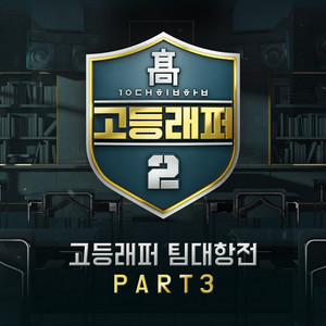 Download Lagu Kim geun su, a.mond, San E, Cheetah - Santah Claus MP3 Download Lagu Kim geun su, a.mond, San E, Cheetah - Santah Claus MP3