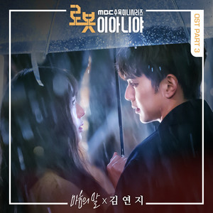 Download Lagu Kim Yeonji - 마음의 말 MP3