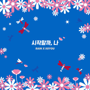 Download Lagu Rain, SOYOU - Beginning MP3