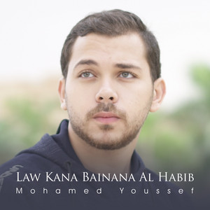 Download Lagu Mohamed Youssef - Law Kana Bainana Al Habib MP3 Download Lagu Mohamed Youssef - Law Kana Bainana Al Habib MP3