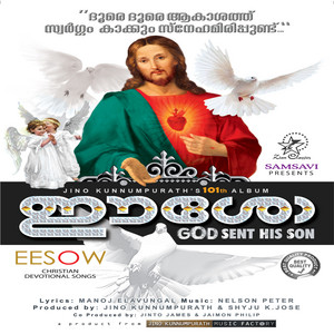 Download Lagu Roopa Revathy - Enne Snehikkunnavarkkay MP3 Download Lagu Roopa Revathy - Enne Snehikkunnavarkkay MP3