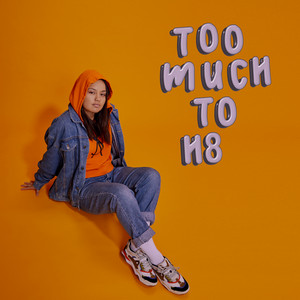 Download Lagu Paige - Too Much To H8 MP3 Download Lagu Paige - Too Much To H8 MP3