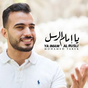 Download Lagu Mohamed Tarek - Ya Imam Al Rusli MP3 Download Lagu Mohamed Tarek - Ya Imam Al Rusli MP3