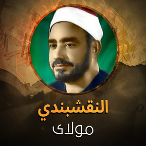Download Lagu Al Nqshabndi - Mawlay MP3 Download Lagu Al Nqshabndi - Mawlay MP3