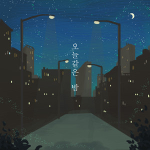 Download Lagu BY THE MOON - A Night like tonight MP3 Download Lagu BY THE MOON - A Night like tonight MP3