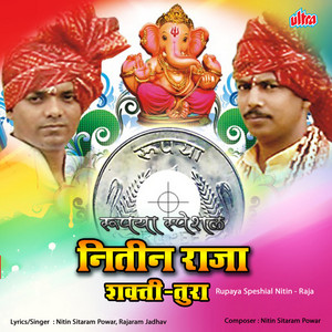 Download Lagu Nitin Sitaram Powar - Pad-Anjani Putra Mahan MP3 Download Lagu Nitin Sitaram Powar - Pad-Anjani Putra Mahan MP3