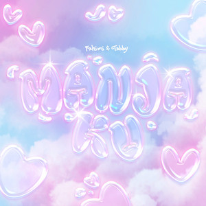 Download Lagu Fahimi, Tabby - Manjaku MP3 Download Lagu Fahimi, Tabby - Manjaku MP3