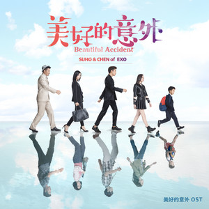 Download Lagu SUHO, CHEN - Beautiful Accident MP3 Download Lagu SUHO, CHEN - Beautiful Accident MP3