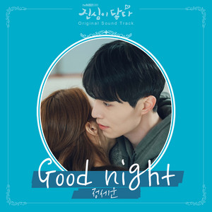 Download Lagu JEONG SEWOON - Good night MP3