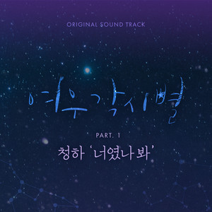 Download Lagu CHUNG HA - It’s You MP3 Download Lagu CHUNG HA - It’s You MP3