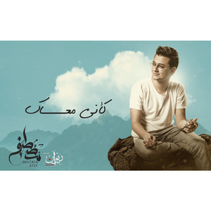 Download Lagu Mostafa Atef - عدناني MP3