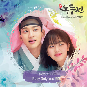 Download Lagu NCT U - Baby Only You (Sung by DOYOUNG, MARK) MP3 Download Lagu NCT U - Baby Only You (Sung by DOYOUNG, MARK) MP3
