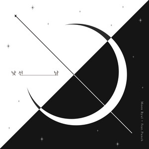 Download Lagu Moon Byul, Punch - Weird Day (Feat. Punch) MP3 Download Lagu Moon Byul, Punch - Weird Day (Feat. Punch) MP3
