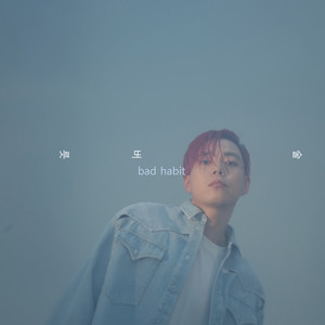 Download Lagu Golden - bad habit MP3 Download Lagu Golden - bad habit MP3