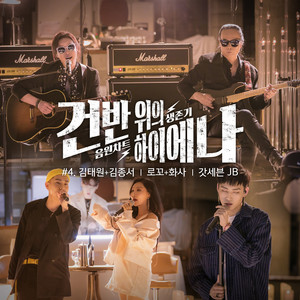 Download Lagu Loco, Hwa Sa - Don’t MP3 Download Lagu Loco, Hwa Sa - Don’t MP3