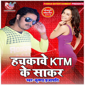 Download Lagu Krishna Prajapati - Hachakawe KTM Ke Sakar MP3 Download Lagu Krishna Prajapati - Hachakawe KTM Ke Sakar MP3