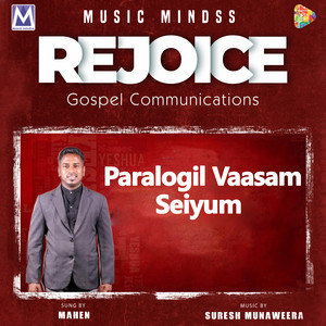 Download Lagu Suresh Munaweera, Mahen - Paralogil Vaasam Seiyum MP3 Download Lagu Suresh Munaweera, Mahen - Paralogil Vaasam Seiyum MP3