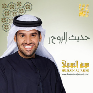 Download Lagu Hussain Al Jassmi - Sobhanak MP3