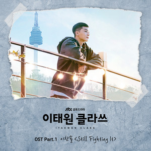 Download Lagu Lee Chan Sol - Still Fighting It Instrumental MP3 Download Lagu Lee Chan Sol - Still Fighting It Instrumental MP3