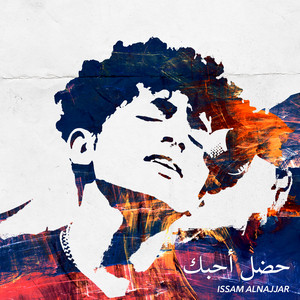 Download Lagu Issam Alnajjar - Hadal Ahbek MP3 Download Lagu Issam Alnajjar - Hadal Ahbek MP3