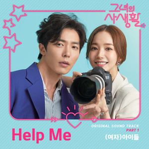Download Lagu (G)I-DLE - Help Me MP3 Download Lagu (G)I-DLE - Help Me MP3