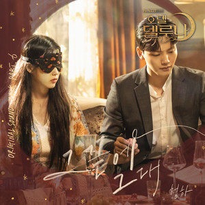 Download Lagu CHUNG HA - At the end MP3