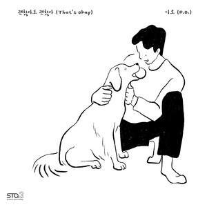 Download Lagu D.O. - That's okay MP3