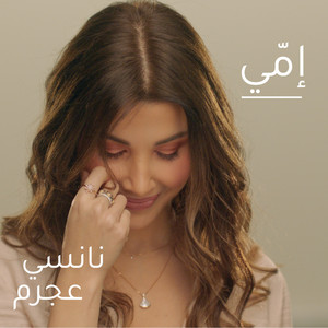 Download Lagu Nancy Ajram - Emmi MP3 Download Lagu Nancy Ajram - Emmi MP3