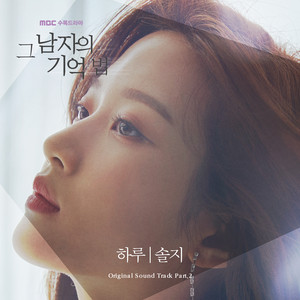 Download Lagu Solji - One Day MP3 Download Lagu Solji - One Day MP3
