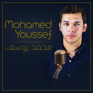 Download Lagu Mohamed Youssef - Salo Aela Khair Al-Anam MP3
