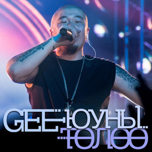 Download Lagu Big Gee - Ug Ayalguu - Live MP3