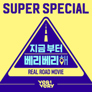 Download Lagu VERIVERY - Super Special (From NOW VERIVERY [Original Television Soundtrack]) MP3