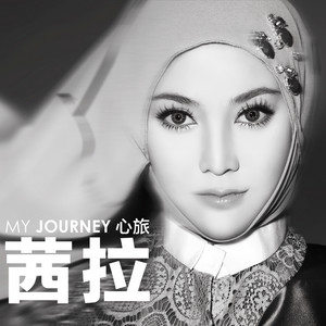 Download Lagu Shila Amzah - Selamanya Cinta MP3 Download Lagu Shila Amzah - Selamanya Cinta MP3