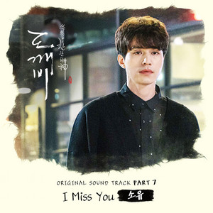 Download Lagu SOYOU - I Miss You MP3 Download Lagu SOYOU - I Miss You MP3