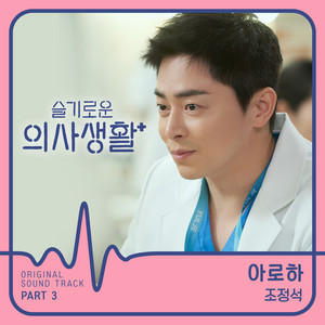 Download Lagu CHO JUNG SEOK - Aloha MP3 Download Lagu CHO JUNG SEOK - Aloha MP3