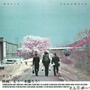 Download Lagu PENOMECO - Movie MP3 Download Lagu PENOMECO - Movie MP3