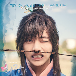 Download Lagu V, JIN - It's Definitely You - Instrumental MP3 Download Lagu V, JIN - It's Definitely You - Instrumental MP3