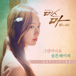 Download Lagu SALTNPAPER - 그댄 아나요 MP3 Download Lagu SALTNPAPER - 그댄 아나요 MP3