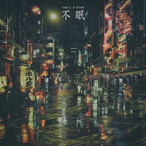 Download Lagu OVAN, VAN.C - sleeplessness(不眠) - Instrumental MP3 Download Lagu OVAN, VAN.C - sleeplessness(不眠) - Instrumental MP3