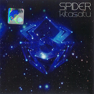 Download Lagu Spider - Kita Satu (Versi Piano) MP3 Download Lagu Spider - Kita Satu (Versi Piano) MP3