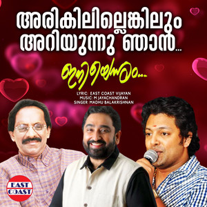 Download Lagu Madhu Balakrishnan, East Coast Vijayan, M. Jayachandran - Arikilillenkilum Ariyunnu Njan MP3 Download Lagu Madhu Balakrishnan, East Coast Vijayan, M. Jayachandran - Arikilillenkilum Ariyunnu Njan MP3