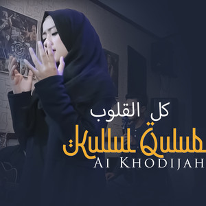 Download Lagu Ai Khodijah - Kullul Qulub MP3