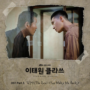 Download Lagu 김우성 - You Make Me Back MP3 Download Lagu 김우성 - You Make Me Back MP3