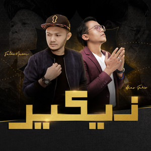 Download Lagu Fathi Naim, Anas Tahir - Bismillahi Tawakkal MP3 Download Lagu Fathi Naim, Anas Tahir - Bismillahi Tawakkal MP3