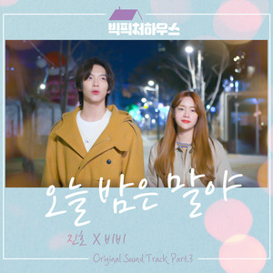 Download Lagu Jinho, BIBI - The Way You Look Tonight (From "BIG PICTURE HOUSE") MP3 Download Lagu Jinho, BIBI - The Way You Look Tonight (From "BIG PICTURE HOUSE") MP3