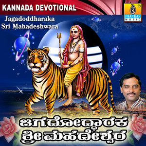 Download Lagu Shamitha Malnad - Utrajammana Putra MP3 Download Lagu Shamitha Malnad - Utrajammana Putra MP3