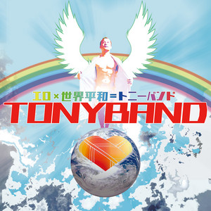 Download Lagu TONY BAND - We are "Yakiniku" MP3