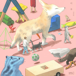 Download Lagu XIUMIN - You MP3